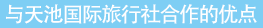 优点