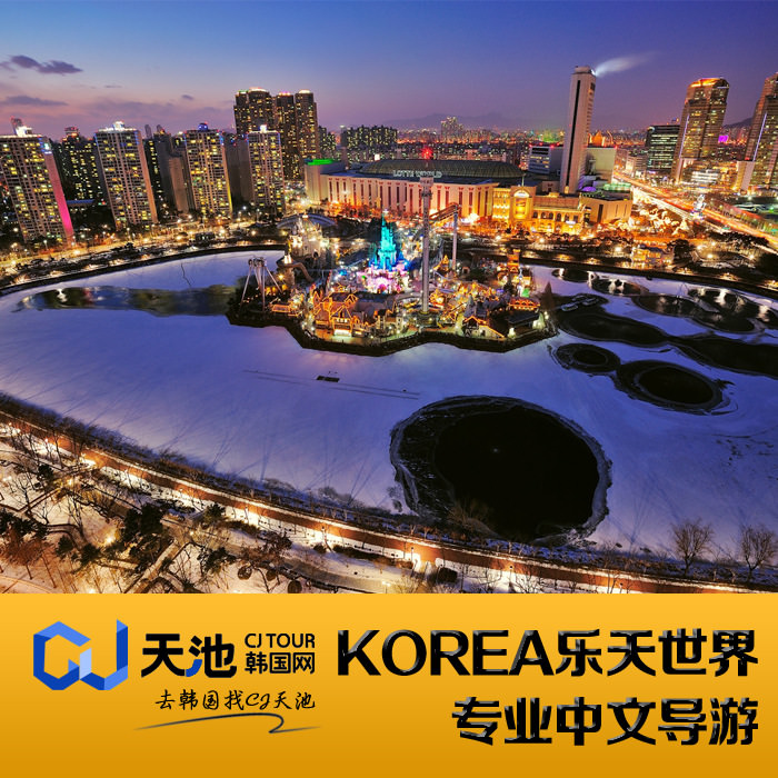 韩国导游