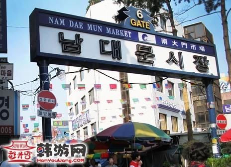 韩国特色市场–南大门市场
